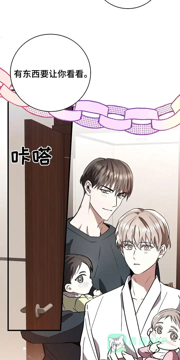 成为皇太子妃 第108话 第26页
