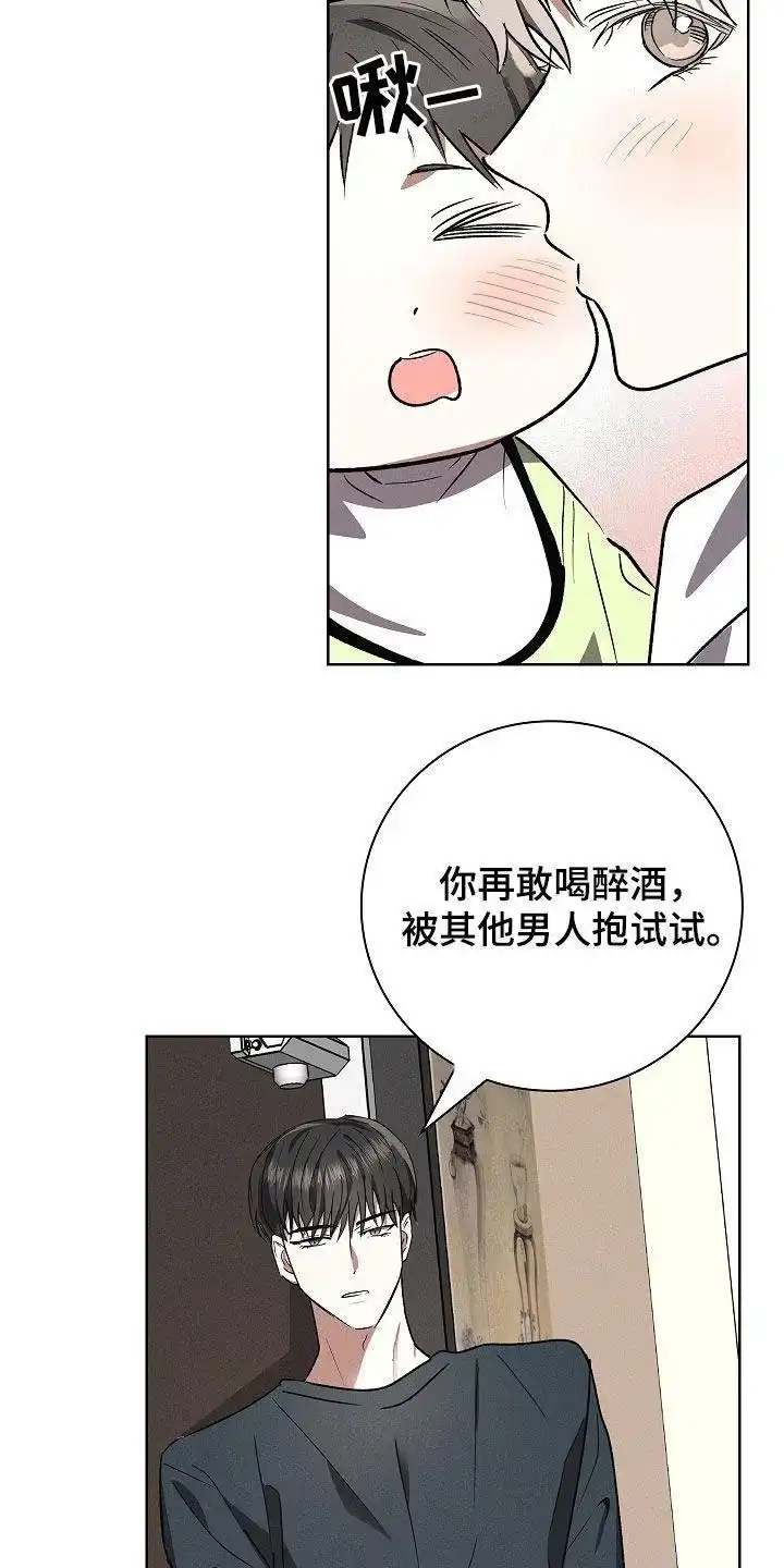 成为皇太子妃 第108话 第15页