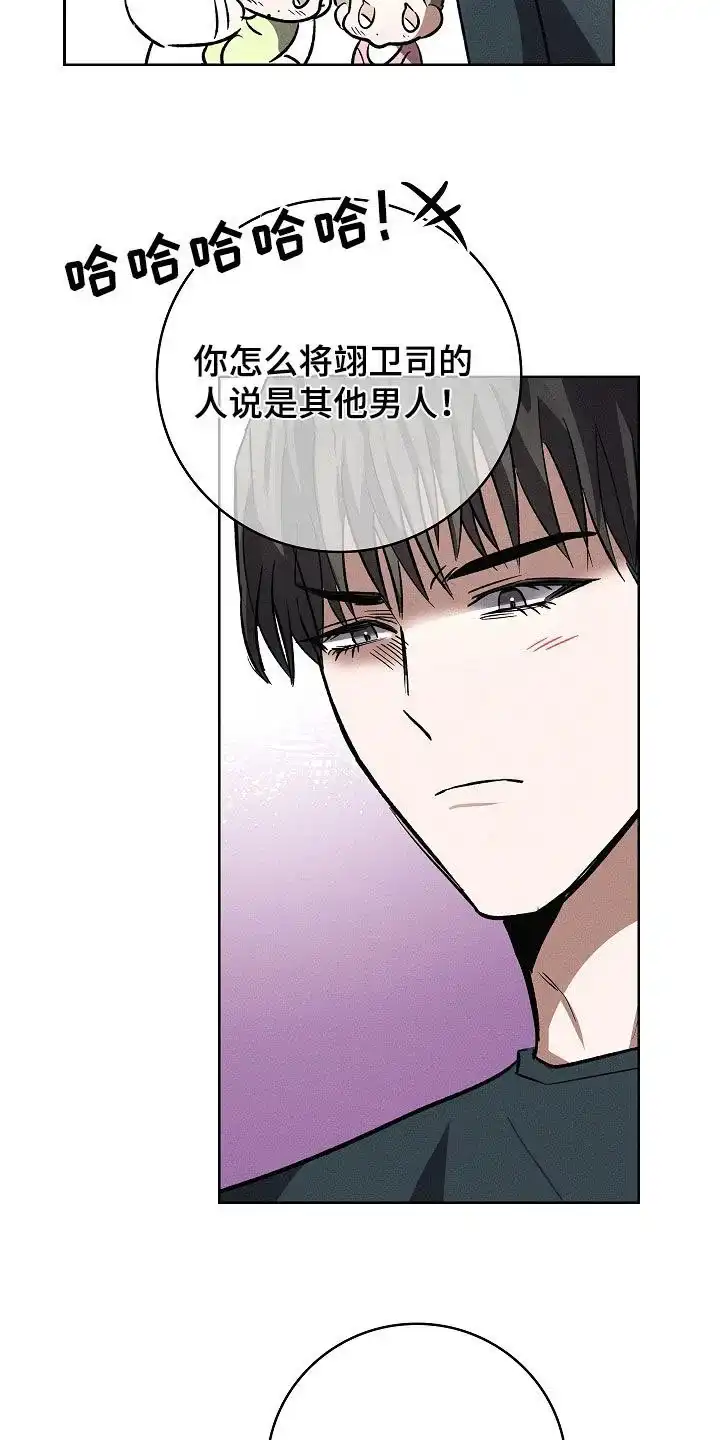 成为皇太子妃 第108话 第17页