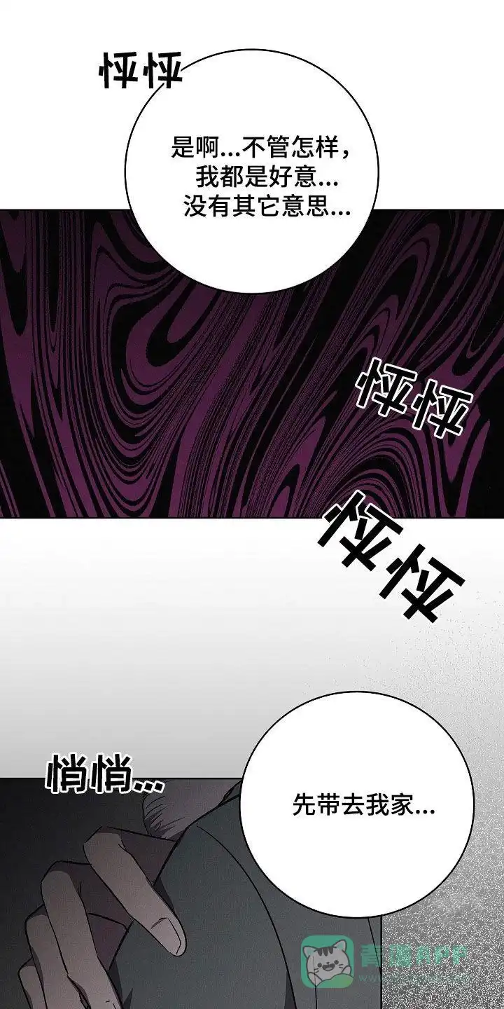 成为皇太子妃 第108话 第1页