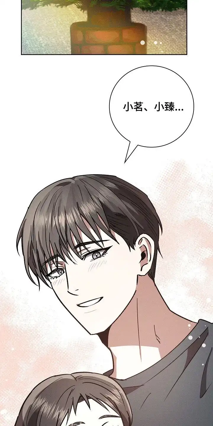 成为皇太子妃 第108话 第29页