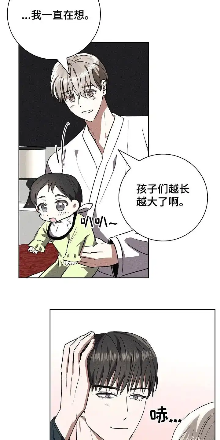 成为皇太子妃 第108话 第24页