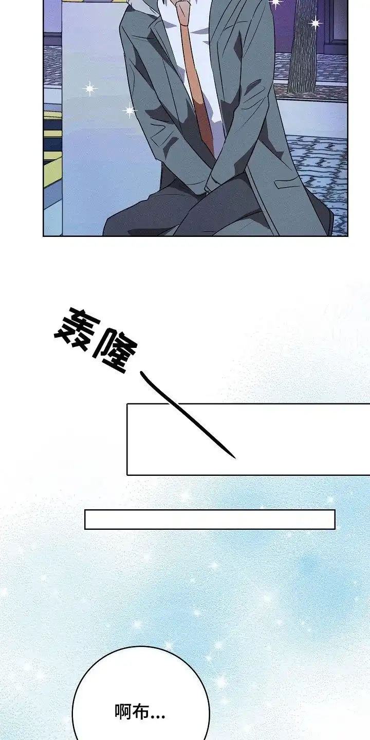 成为皇太子妃 第108话 第9页
