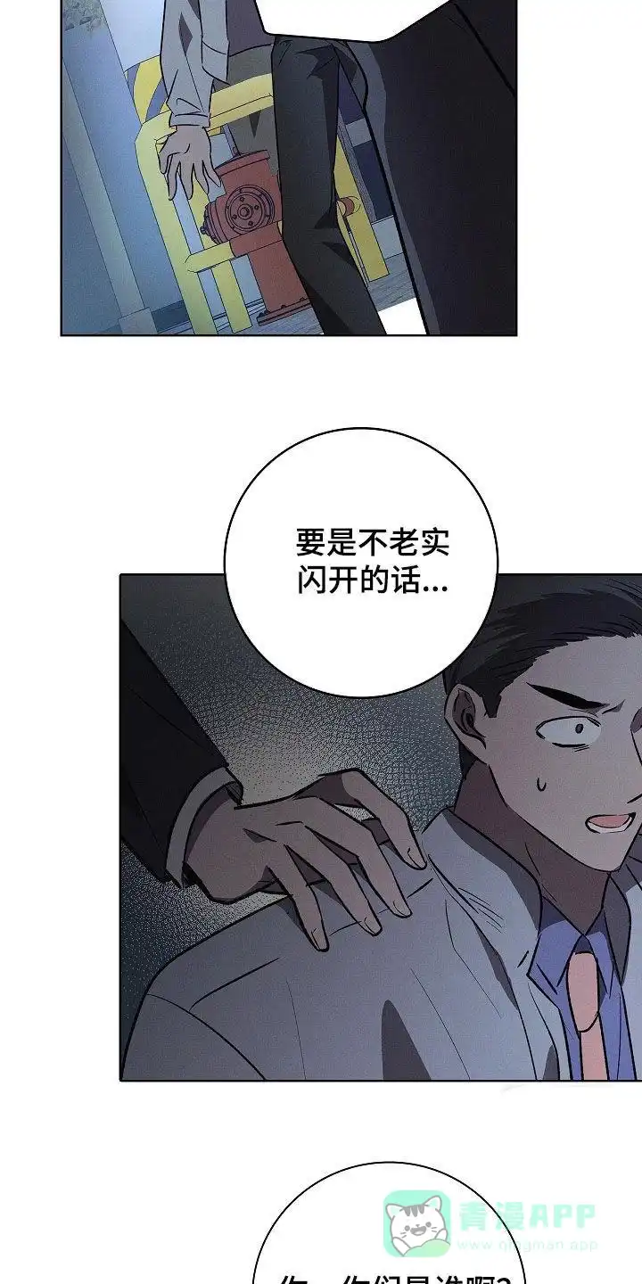 成为皇太子妃 第108话 第6页