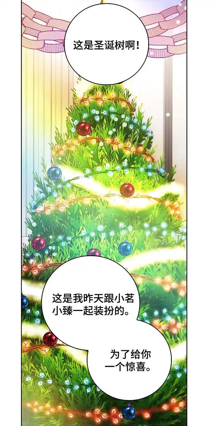 成为皇太子妃 第108话 第28页