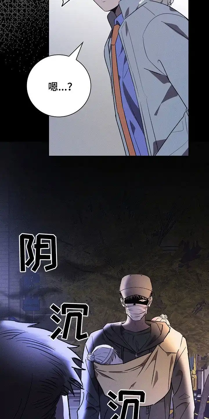 成为皇太子妃 第108话 第3页