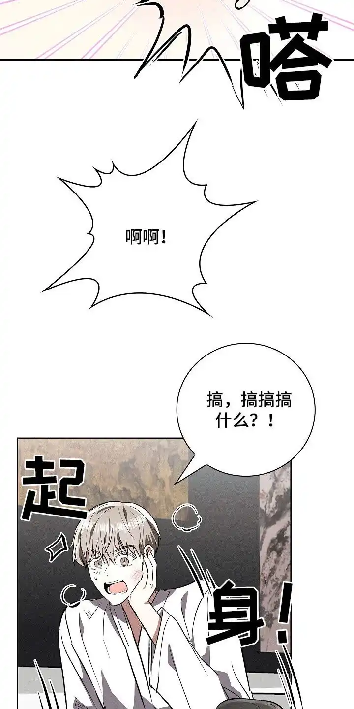 成为皇太子妃 第108话 第12页
