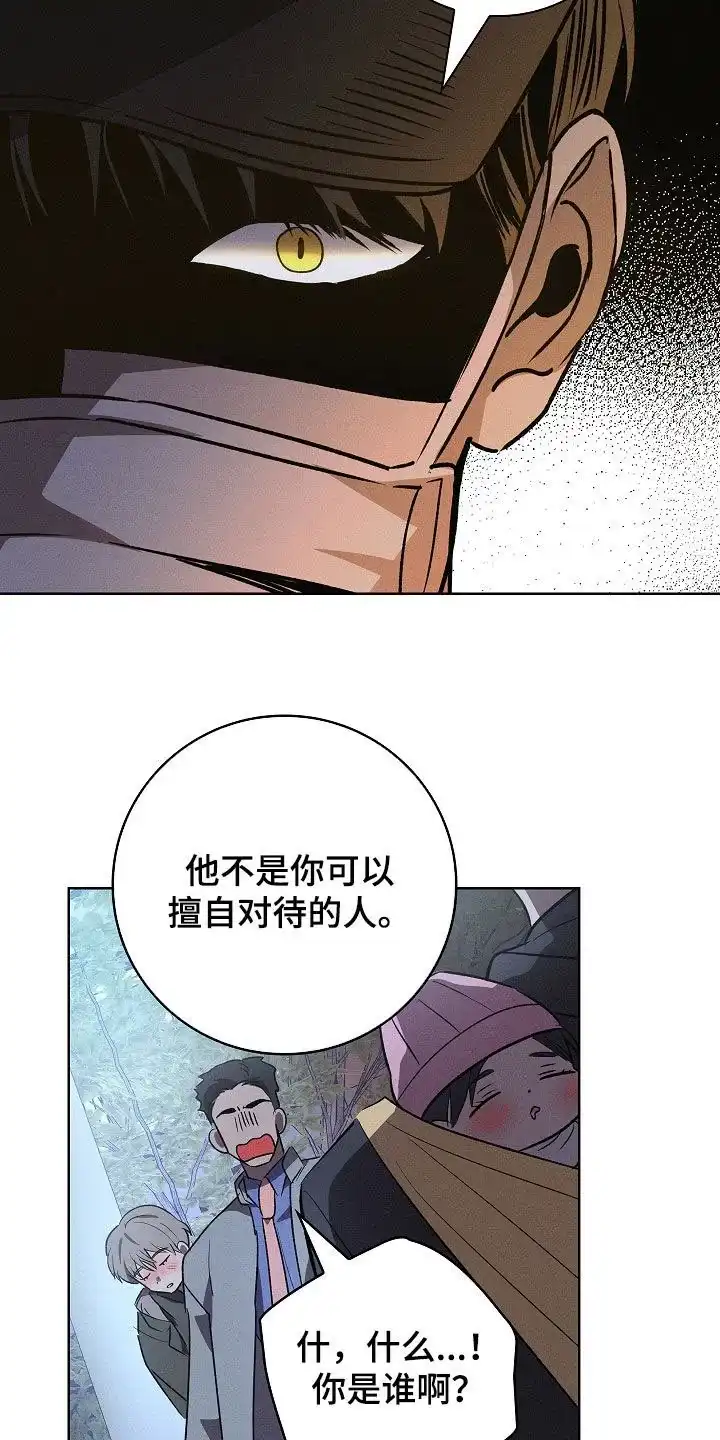 成为皇太子妃 第108话 第5页
