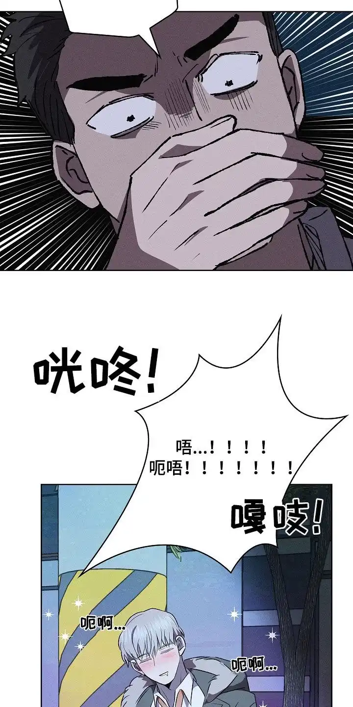 成为皇太子妃 第108话 第8页