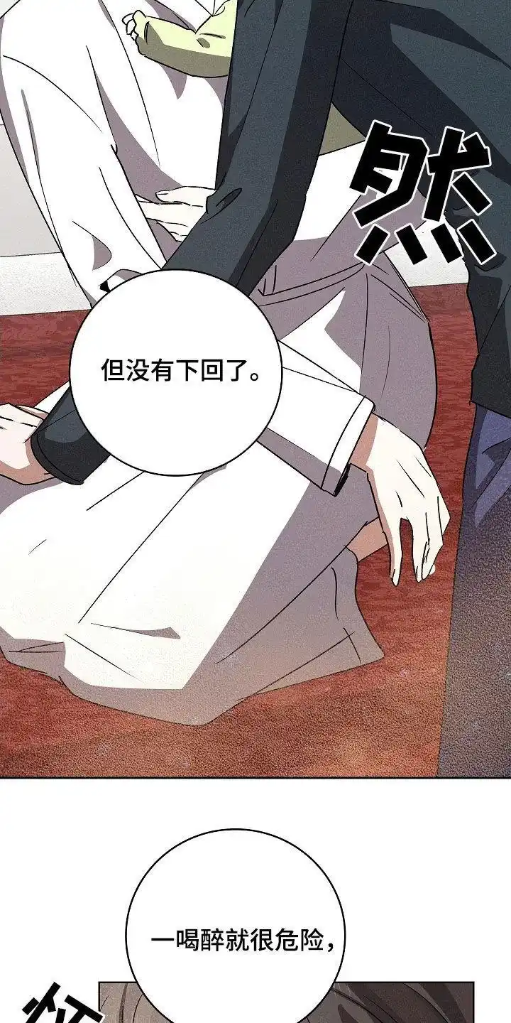 成为皇太子妃 第108话 第19页