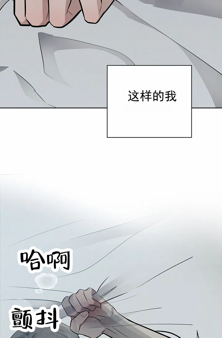 成为皇太子妃 第11话 第7页
