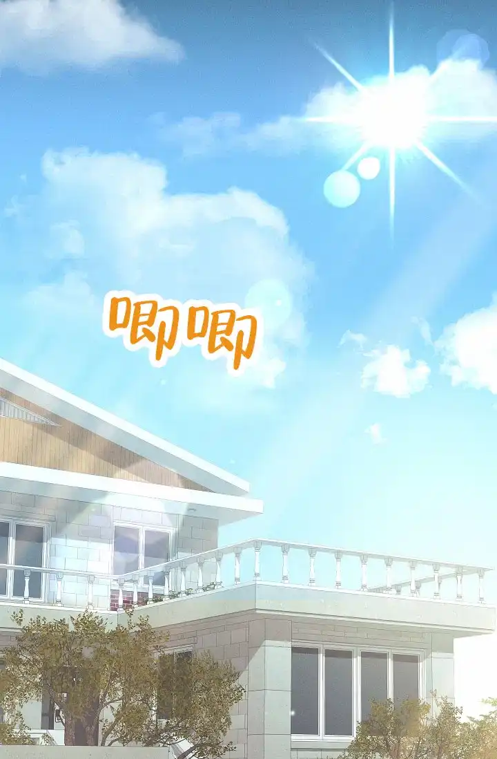 成为皇太子妃 第11话 第24页