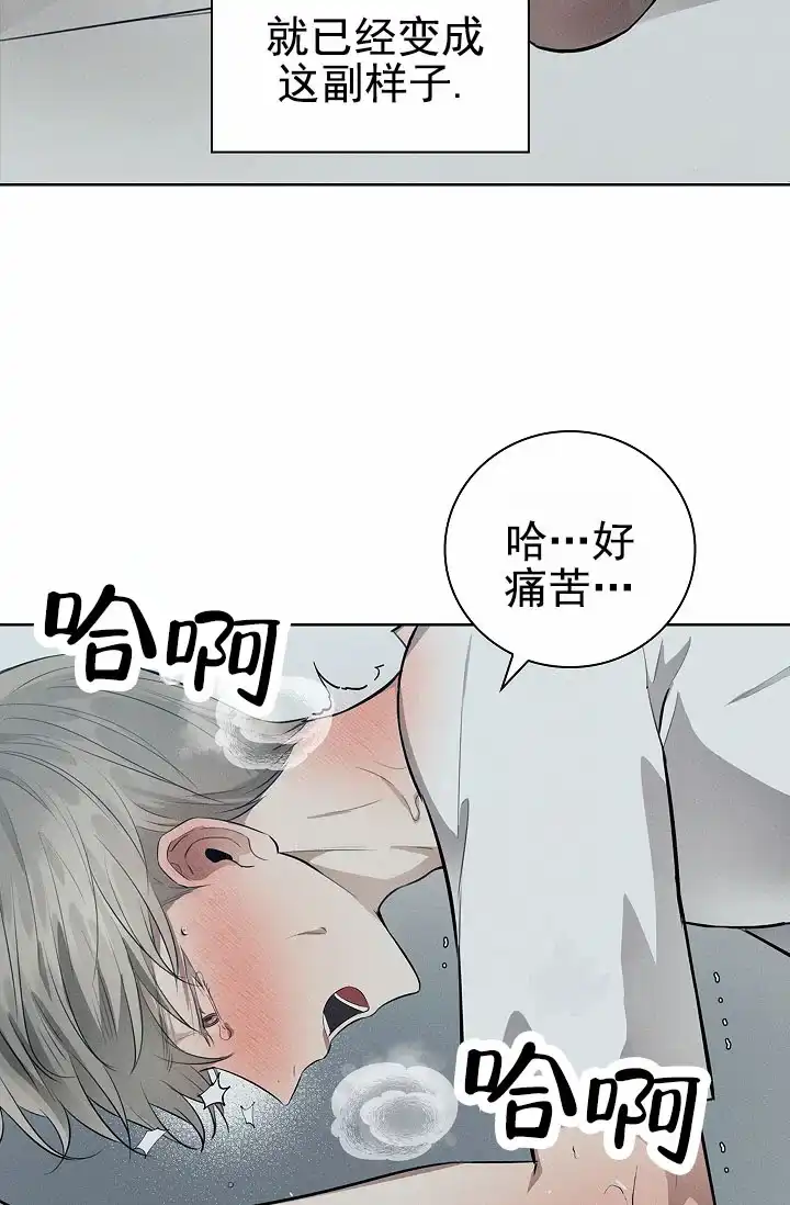 成为皇太子妃 第11话 第9页