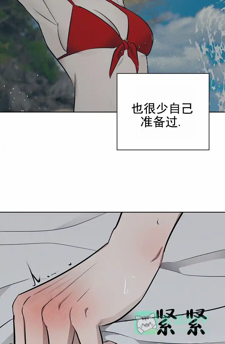 成为皇太子妃 第11话 第6页