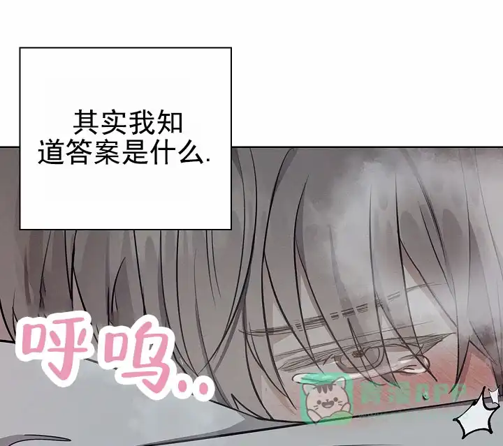 成为皇太子妃 第11话 第11页