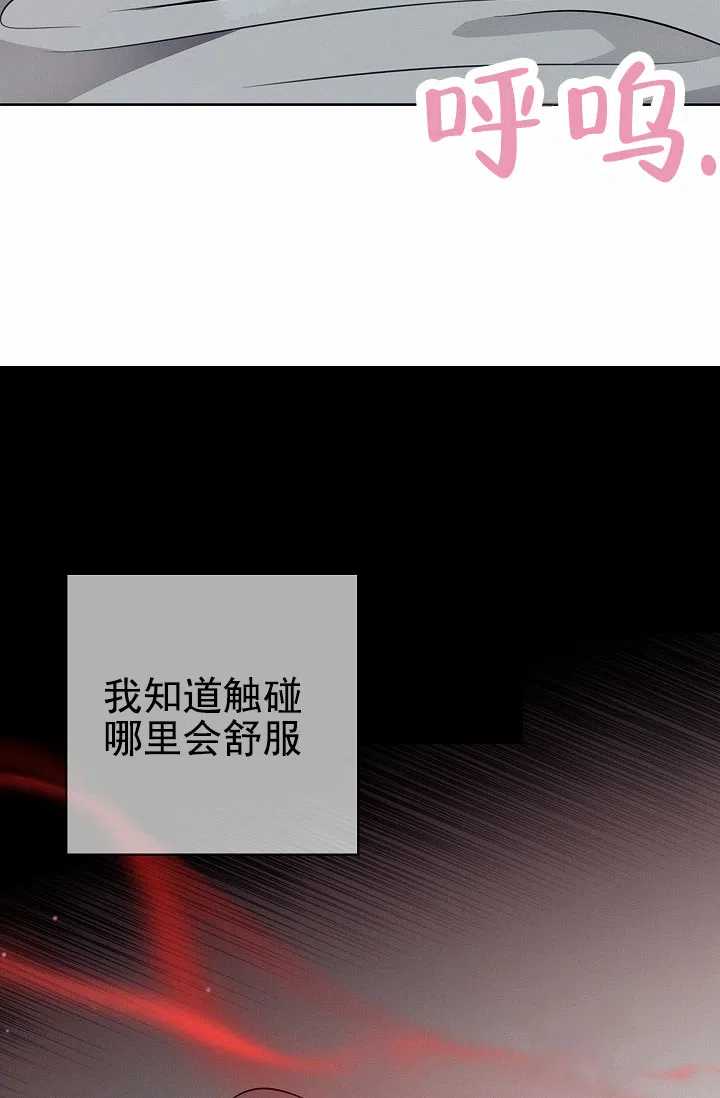 成为皇太子妃 第11话 第12页