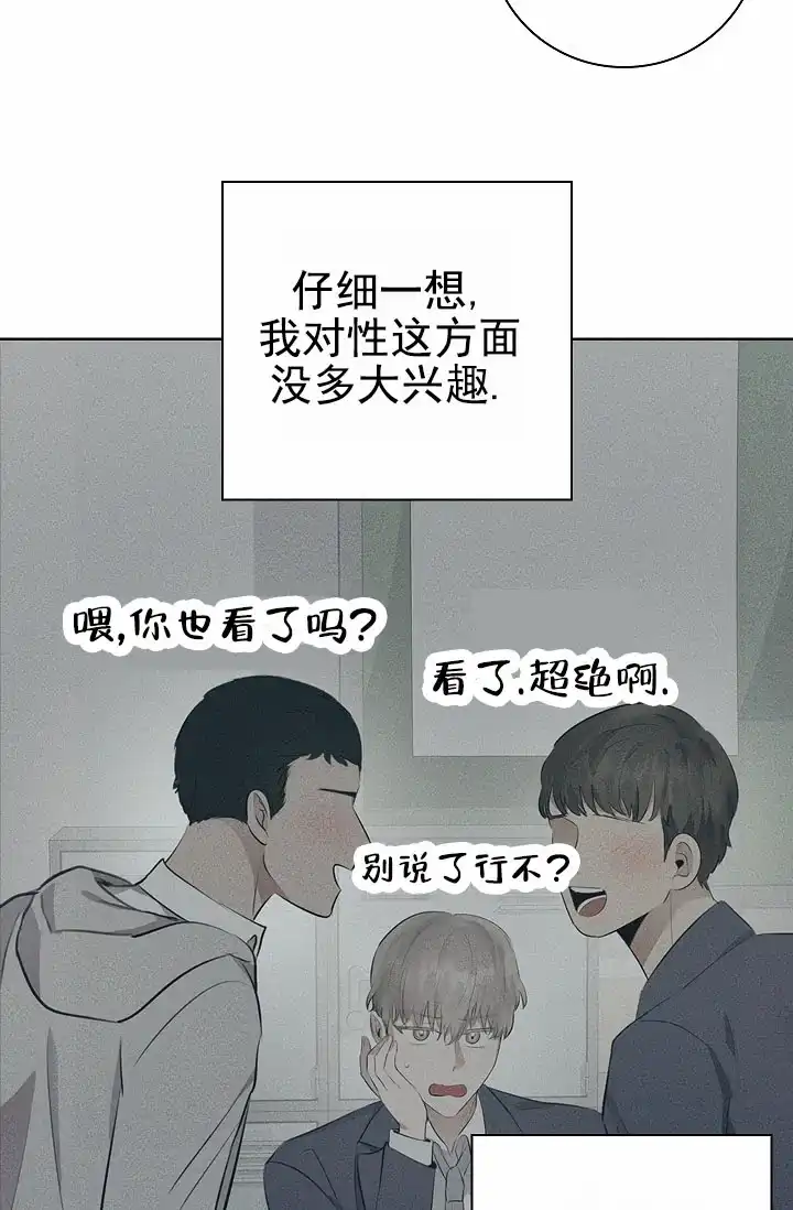 成为皇太子妃 第11话 第4页