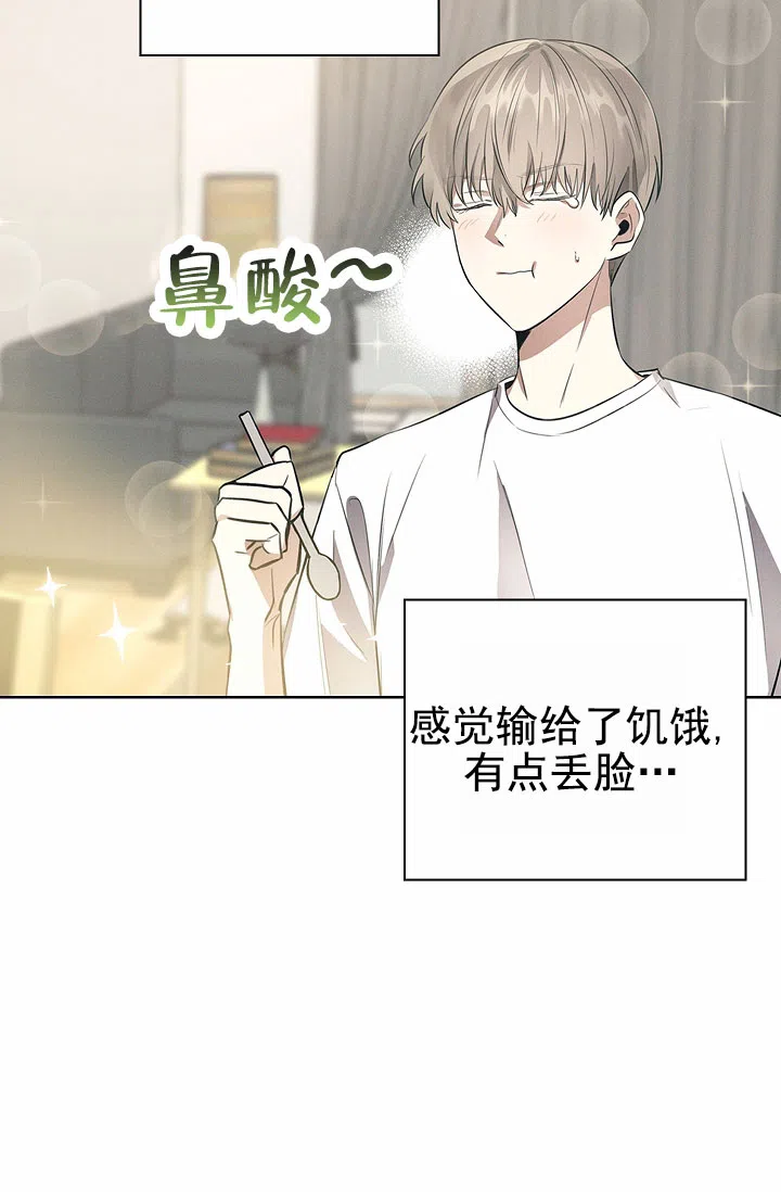 成为皇太子妃 第11话 第39页