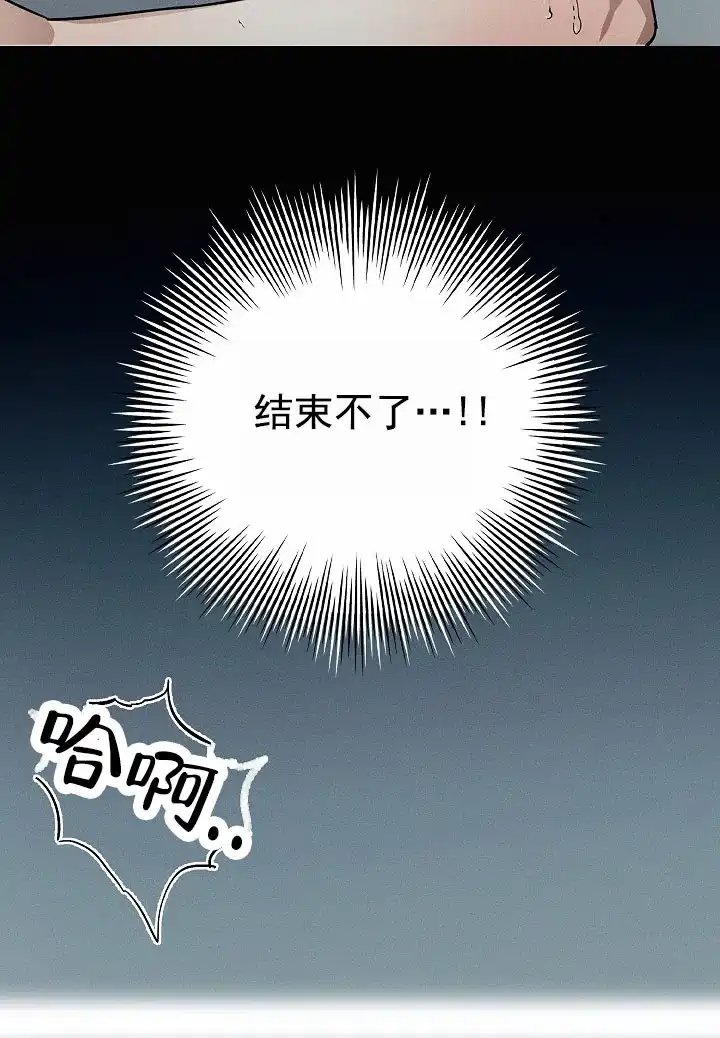 成为皇太子妃 第11话 第10页