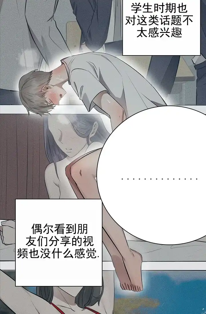 成为皇太子妃 第11话 第5页