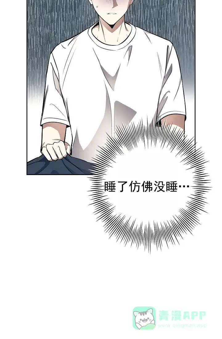 成为皇太子妃 第11话 第26页
