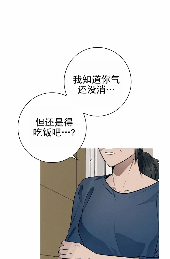 成为皇太子妃 第11话 第34页