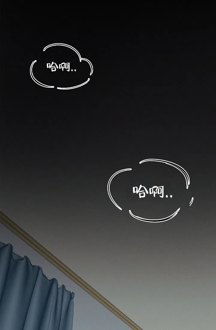 成为皇太子妃 第11话 第2页