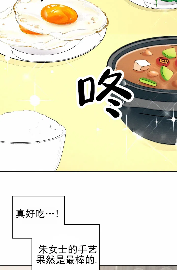 成为皇太子妃 第11话 第38页