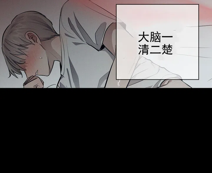 成为皇太子妃 第11话 第13页