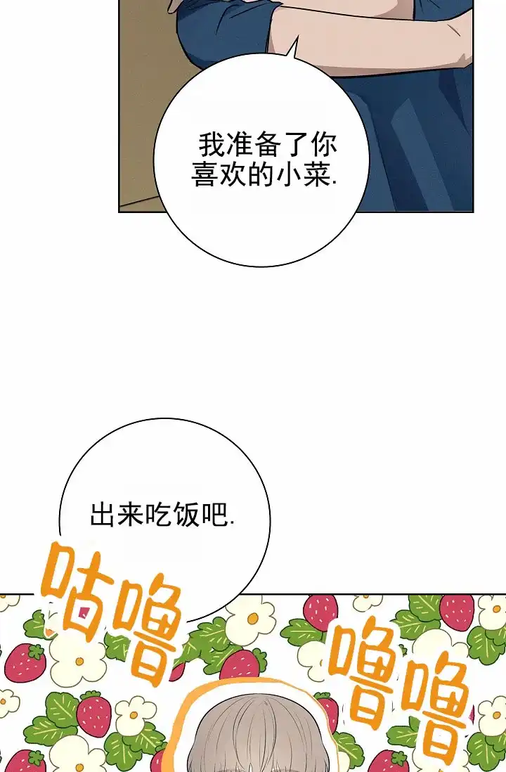 成为皇太子妃 第11话 第35页