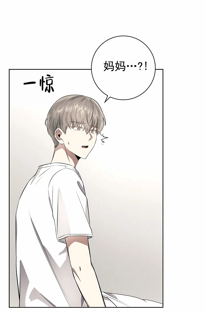 成为皇太子妃 第11话 第33页