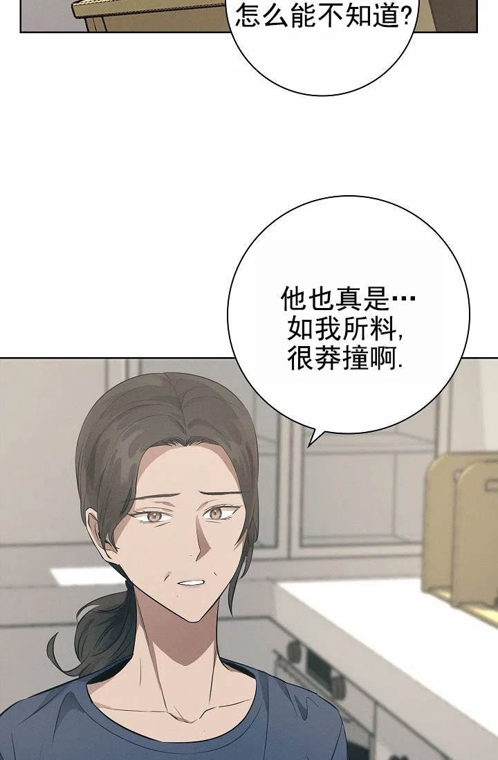 成为皇太子妃 第12话 第5页