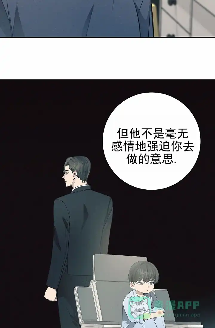 成为皇太子妃 第12话 第6页