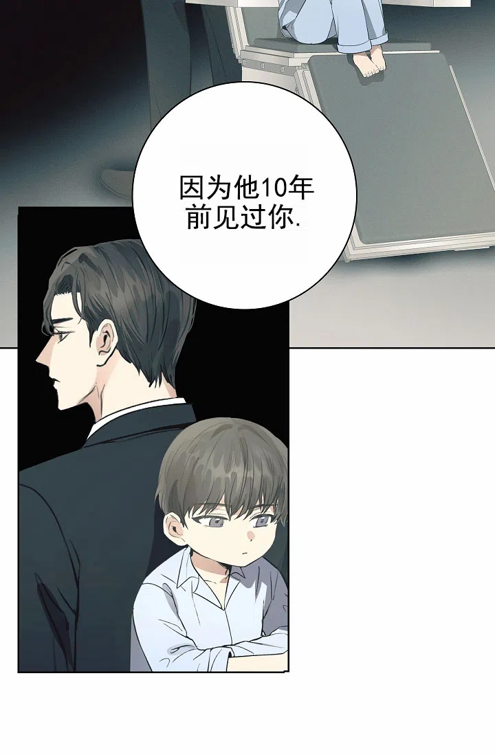 成为皇太子妃 第12话 第7页