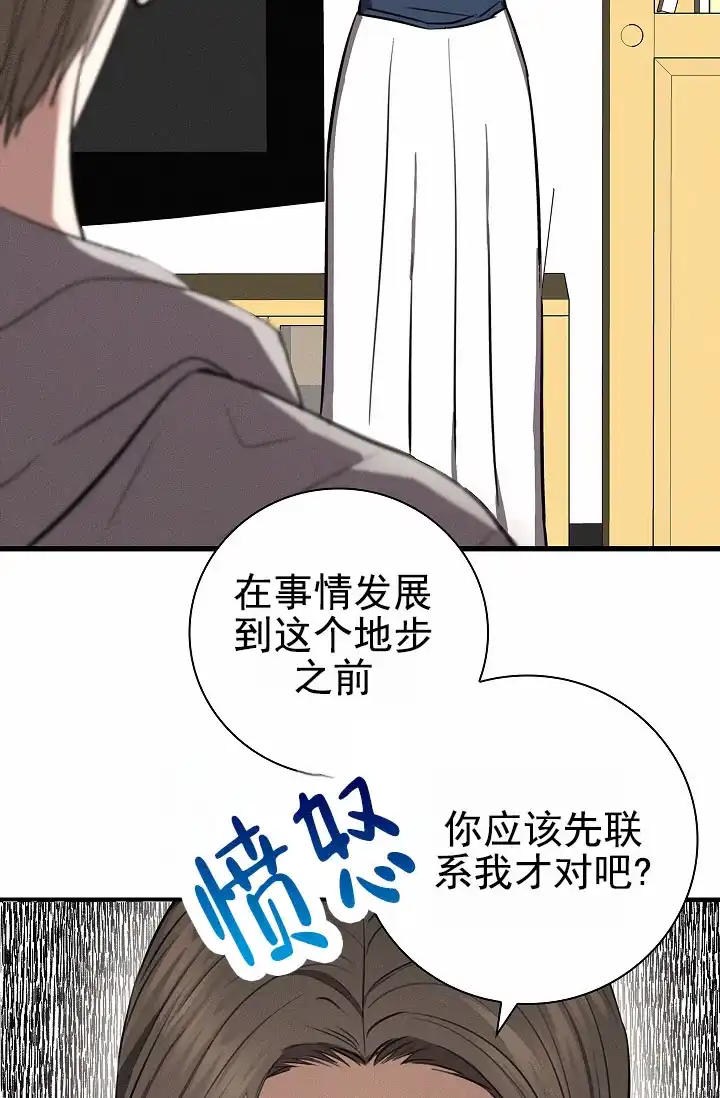 成为皇太子妃 第13话 第27页