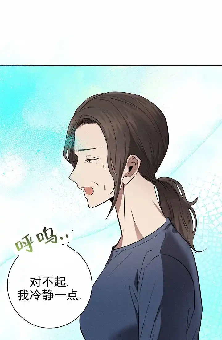 成为皇太子妃 第13话 第17页