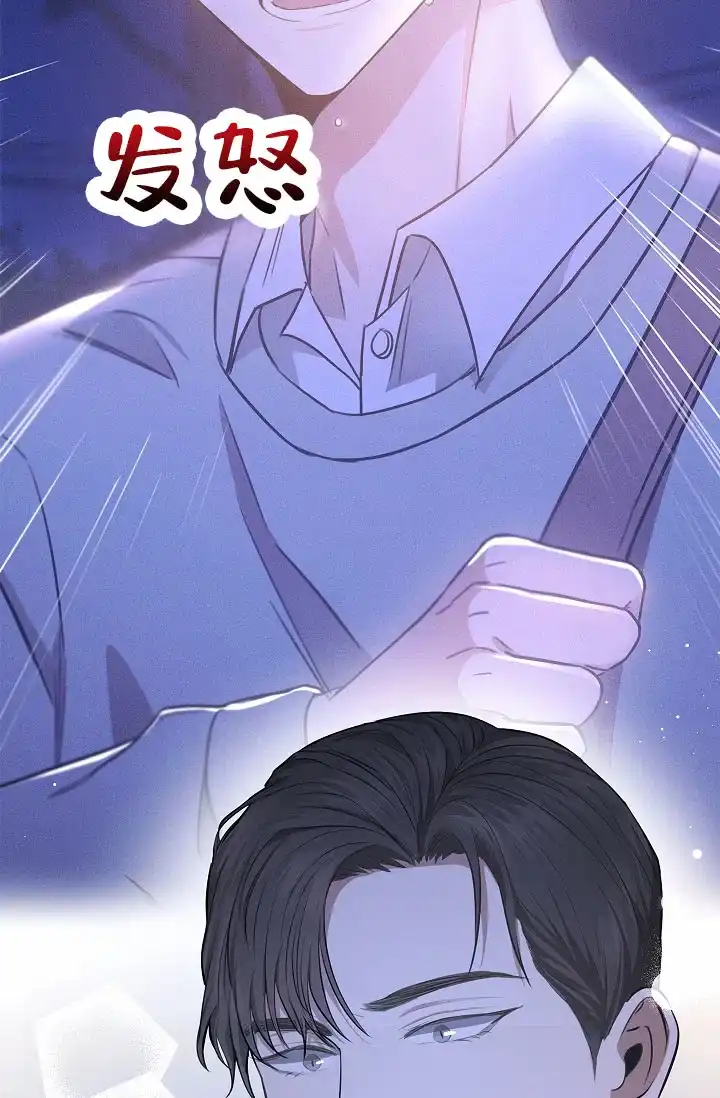 成为皇太子妃 第13话 第48页