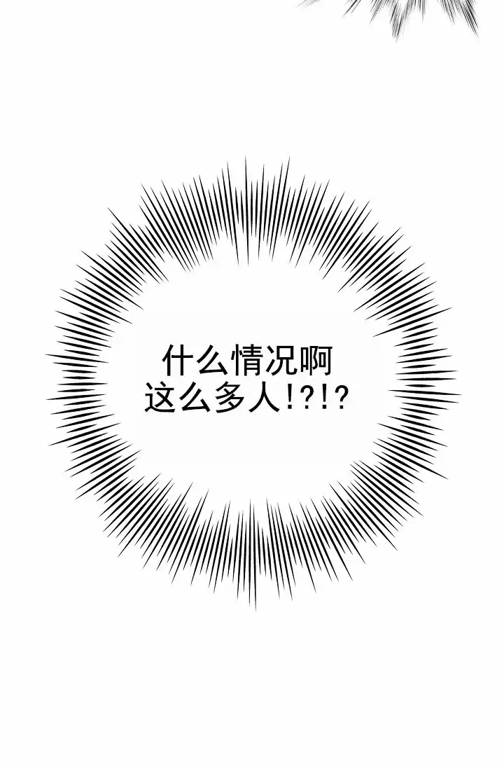 成为皇太子妃 第13话 第3页