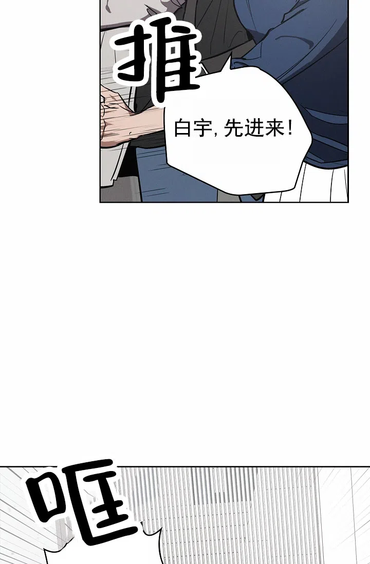 成为皇太子妃 第13话 第7页