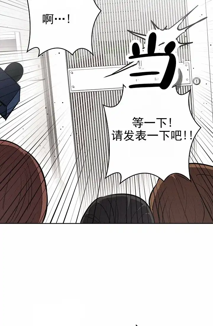 成为皇太子妃 第13话 第8页