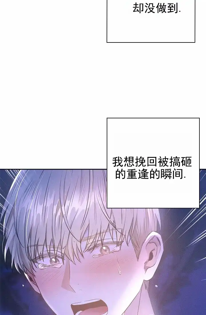 成为皇太子妃 第13话 第47页