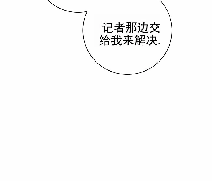 成为皇太子妃 第13话 第22页