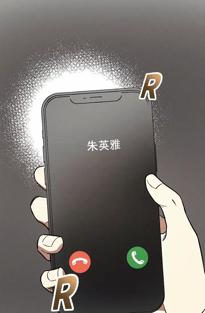 成为皇太子妃 第13话 第24页