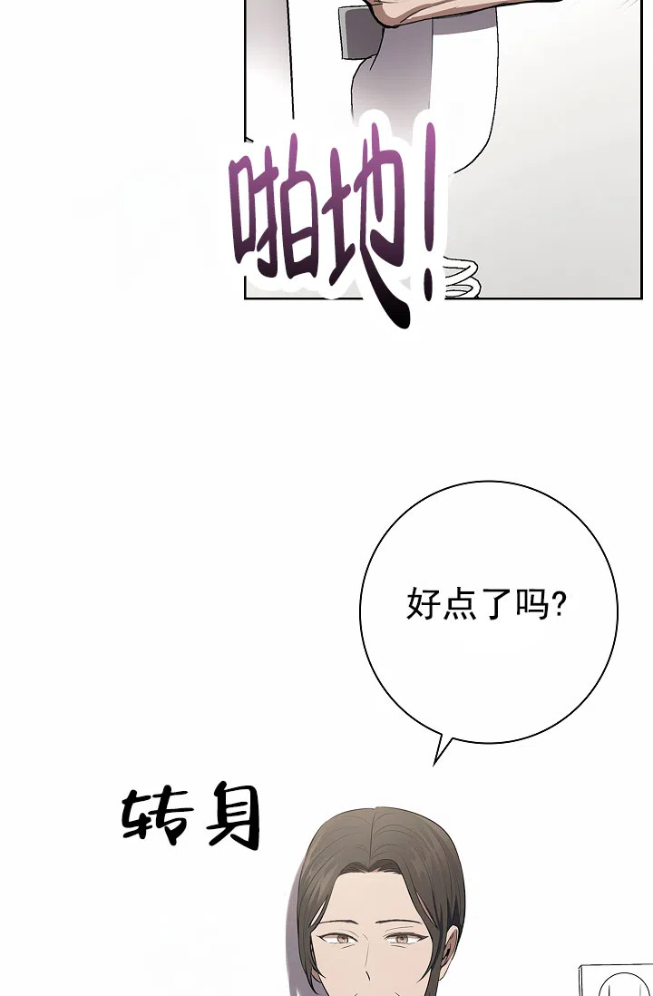 成为皇太子妃 第13话 第32页