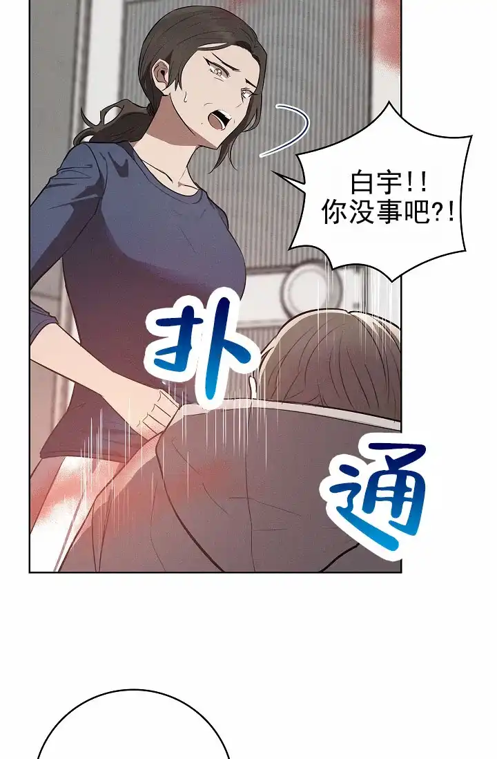成为皇太子妃 第13话 第12页