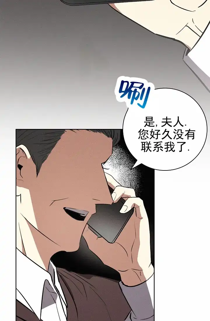 成为皇太子妃 第13话 第25页