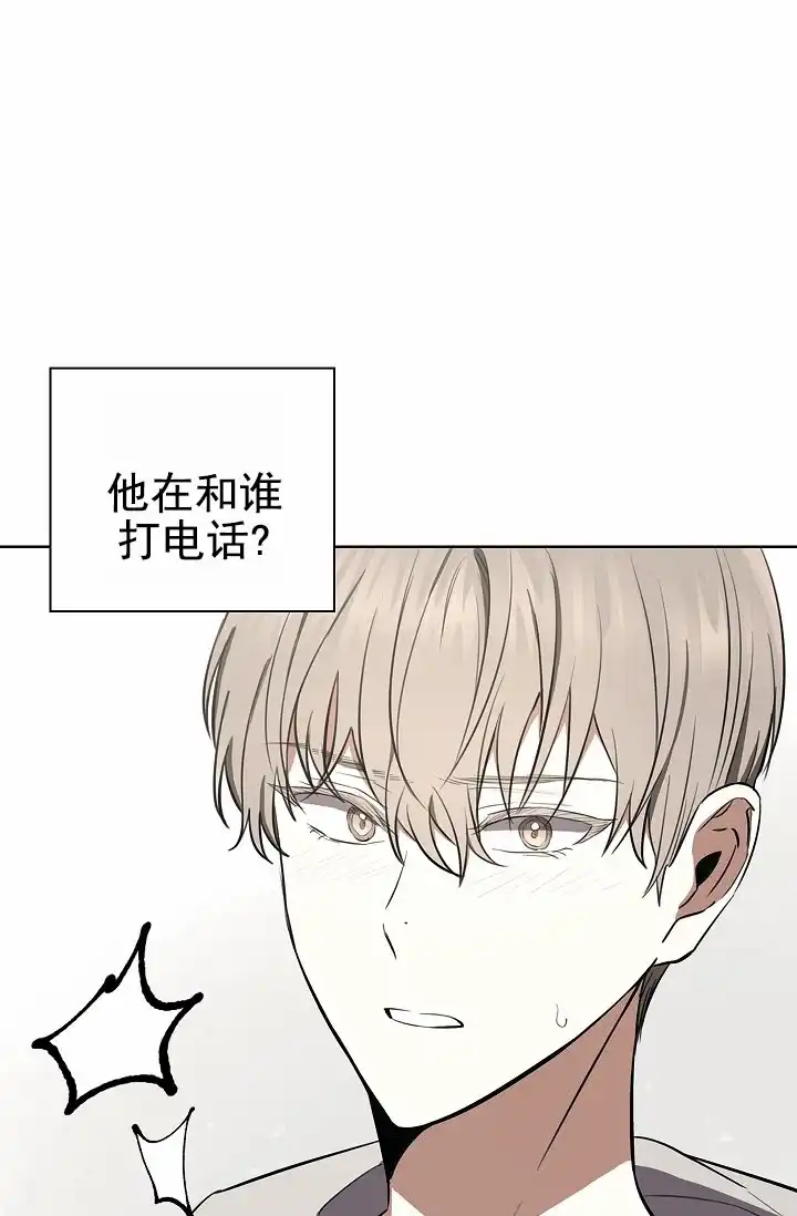 成为皇太子妃 第13话 第29页