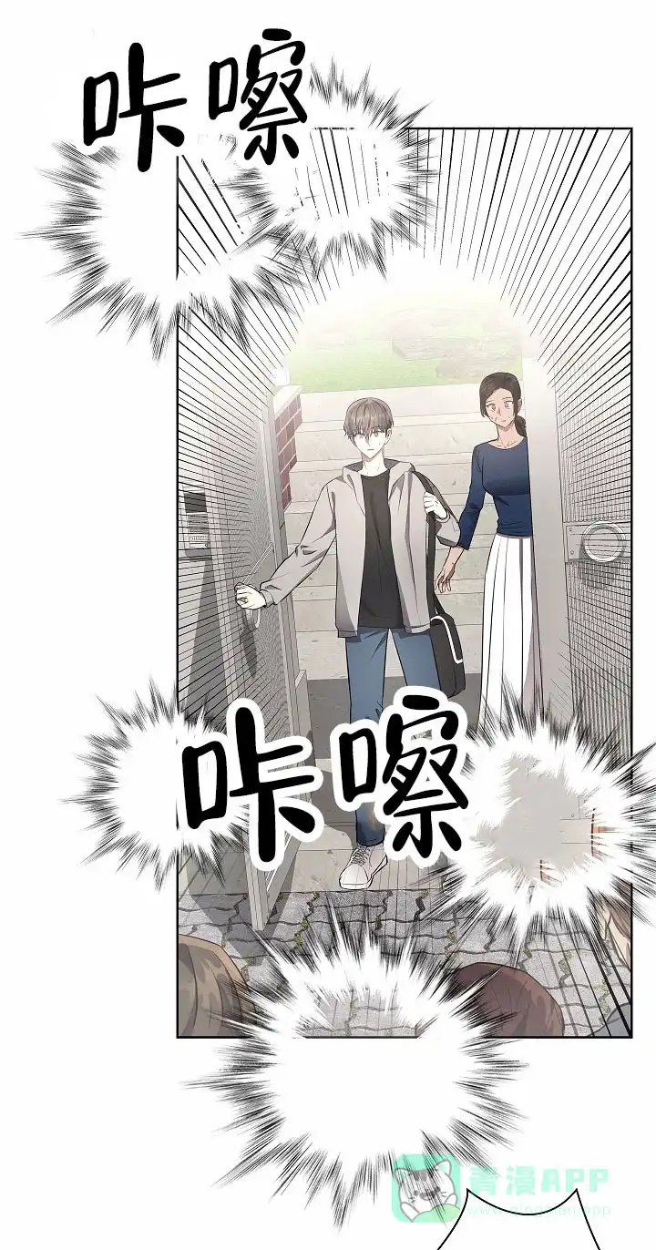 成为皇太子妃 第13话 第1页
