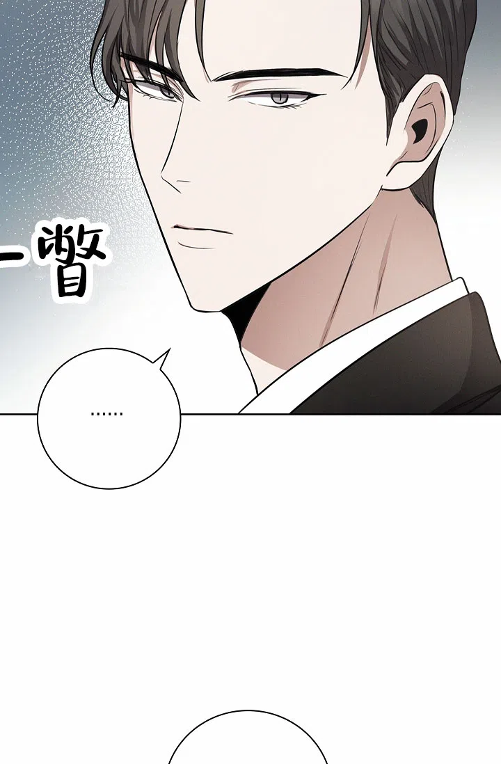 成为皇太子妃 第14话 第9页
