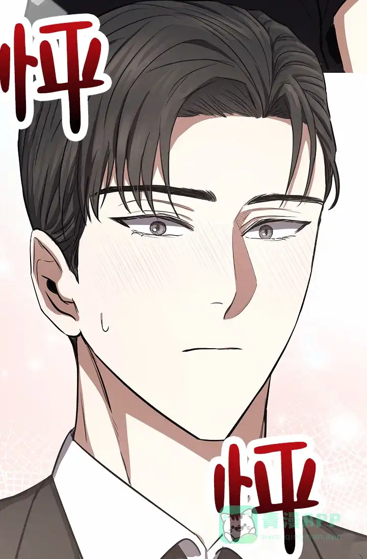 成为皇太子妃 第14话 第21页